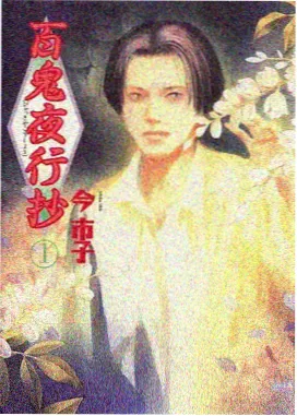 守夜人手册缩略图